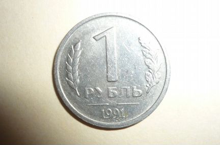 Один рубль