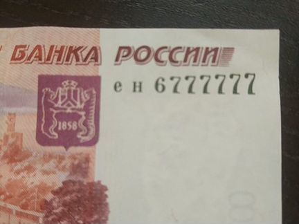 Банкнота 5000р редкий номер