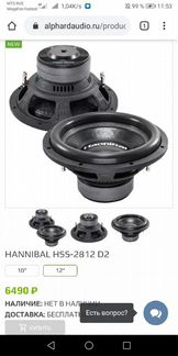 Hannibal HSS-2812 D2