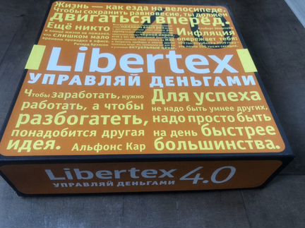 Игра Libertex Управляй деньгами