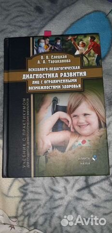 Книги для логопеда-дефектолога