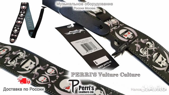 Perris P25VK-1218 кожаный ремень для гитары Новый