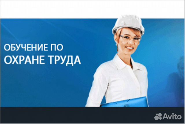 Охрана труда, птм, удостоверения рабочие, высота