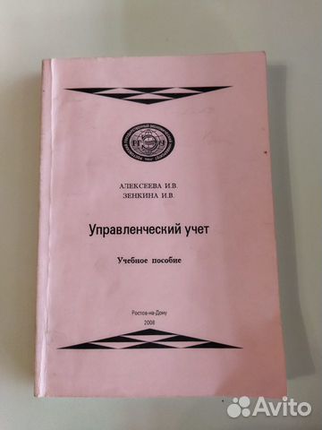 Книги по финансам и бухгалтерии