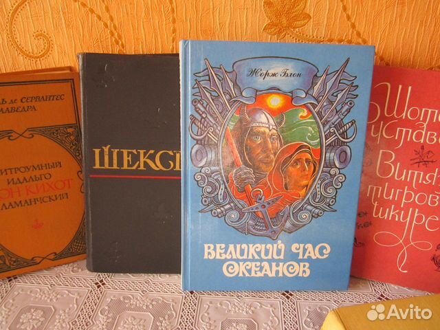 Книги из домашней библиотеки: классика, история