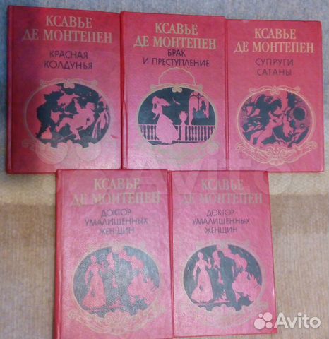 Авантюрные и социально-бытовые романы