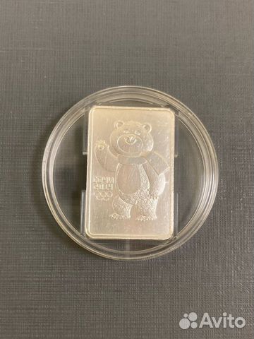 Серебряная монета Сочи 3Р- Белый Мишка спмд