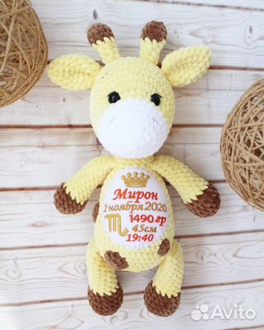 Вязаный жираф