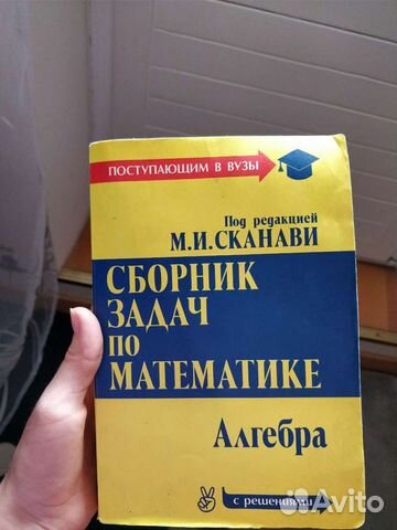 Сборник задач по математике Алгебра