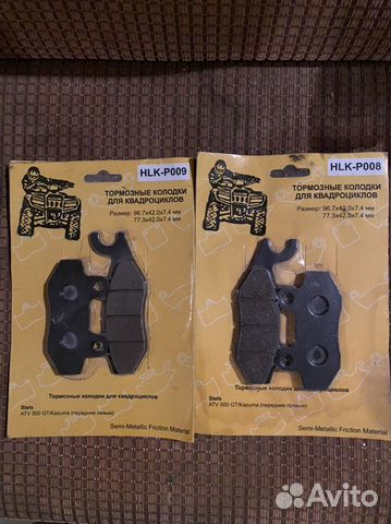 Колодки для квадроцикла stels GT, Kazuma, Стелс