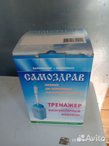 Самоздрав-стабилизатор давления Лечебный воротник