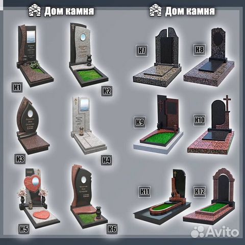 Памятники. Изготовление и установка