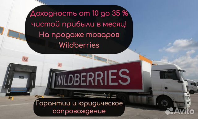 Wildberries Интернет Магазин Екатеринбург Аксессуары