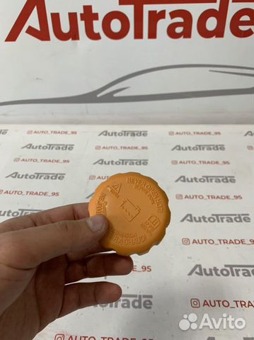 Пробка расширительнго бочка Форд Фокус 1