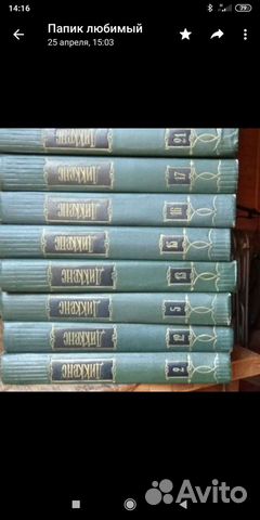 Ч.Диккенс Собрание сочинений отдельные тома