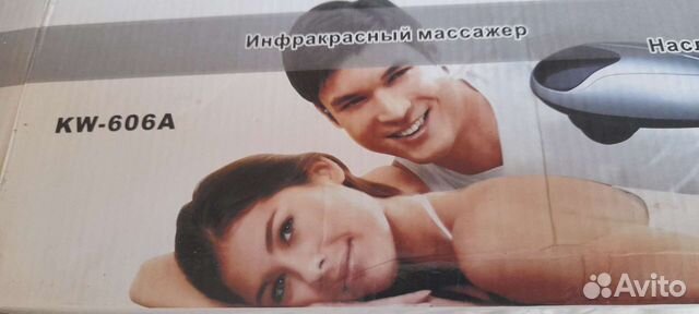 Инфракрасный массажер KW-606A