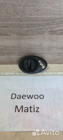 Ручка внутренняя передняя правая Дэу Матиз