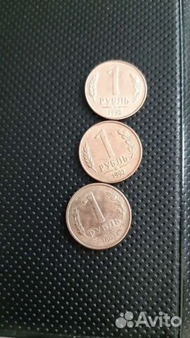 1 рубль 1992