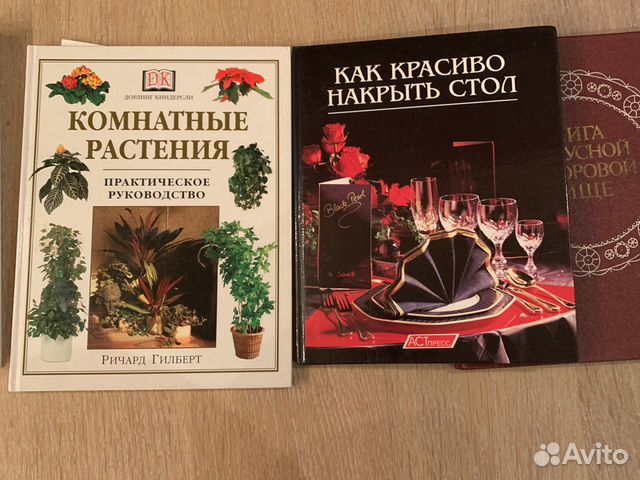 Книга о вкусной и здоровой пище