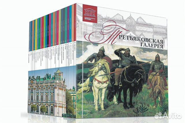 Продам коллекцию Музеи мира