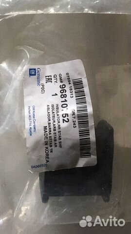 Втулка заднего стабилизатора- opel antara, chevrol