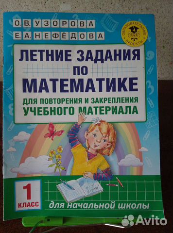 Пособия 2, 3 кл