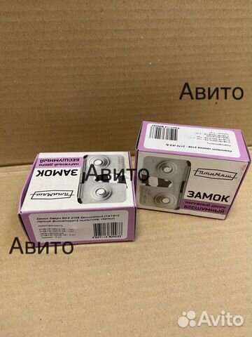 Комплект бесшумных замков дверей от птимаш 2109-21