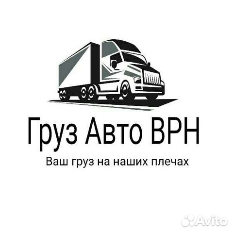 Грузавто. Автогруз. Автогруз Псков. ГРУЗАВТО В городе Сызрань логотип. Переезд Газель фото для сайта.