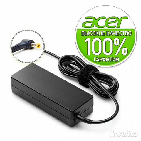 Блок питания (зарядка) для ноутбука Acer Aspire or