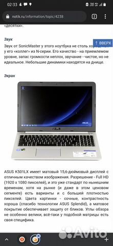 Игровой ноутбук asus k501lx