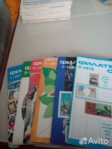 Журналы Филателия СССР