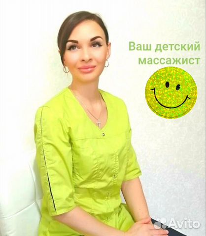 Детский массаж(с выездом на дом) Краснодар