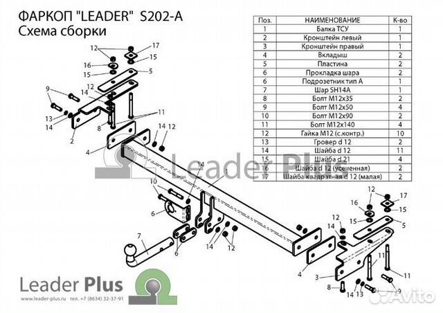 Фаркоп ssang yong musso1993-2005 нерж. пласт