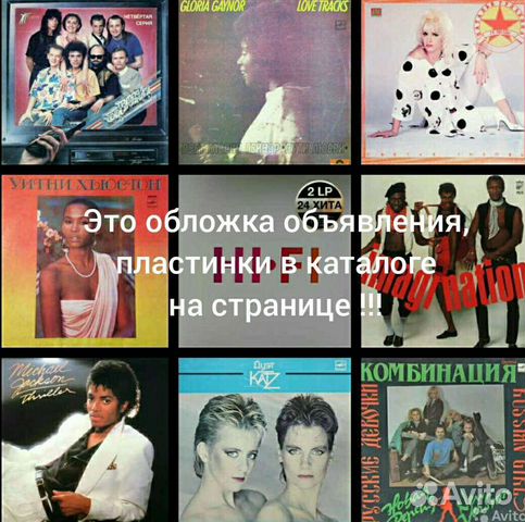Виниловые пластинки POP Disco