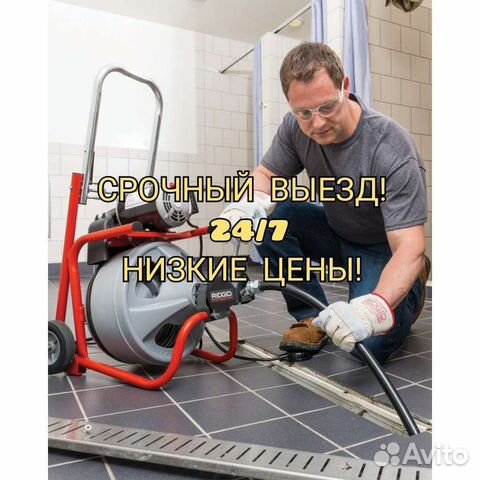 Прочистка канализации. Устранение засора