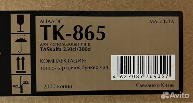Тонер картридж бункер чип ТК-865 аналог