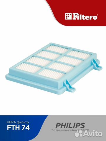 Фильтр д/пылесоса filtero FTH-74 hepa; 58476