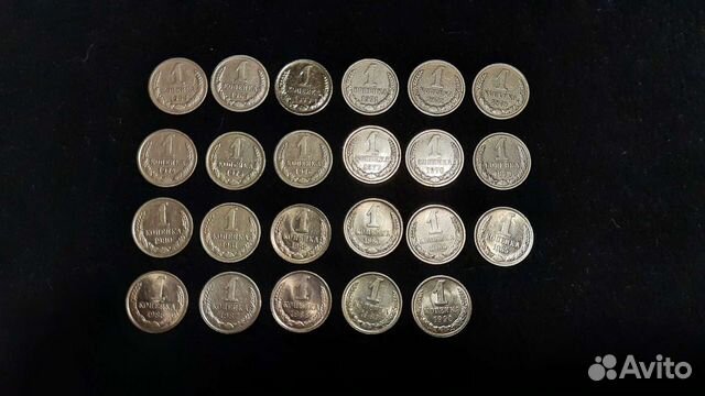 1 копейка СССР