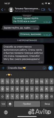 Мастер на час. Электрик с опытом