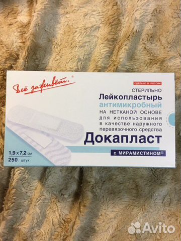 Лейкопластырь Докапласт 250 шт