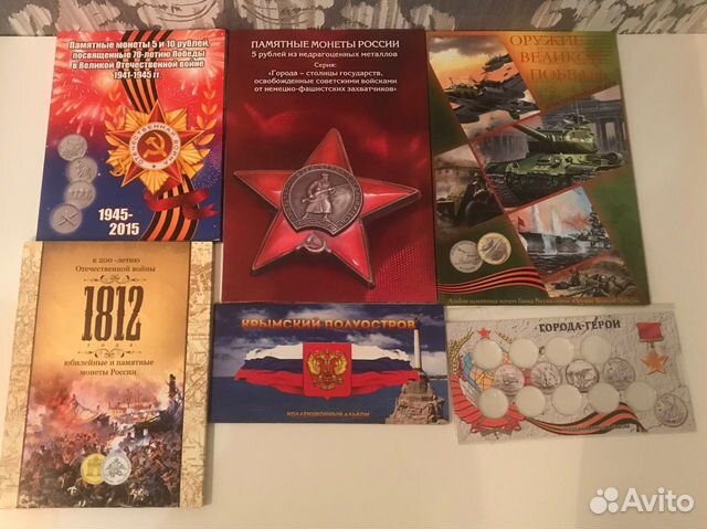 Альбом для юбилейных монет