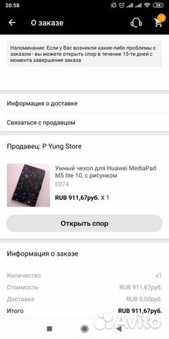 Чехол для планшета Huawei MediaPad M5 lite 10