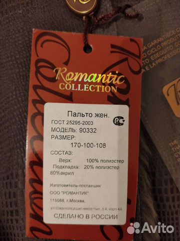 Пальто женское дубленка Romantic Collection рр. 50