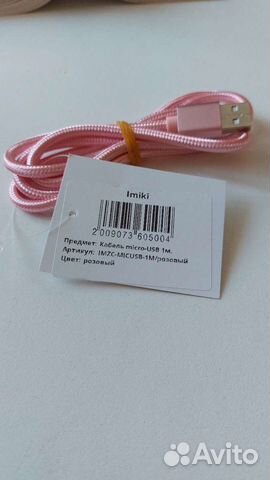 Шнур для зарядки телефона