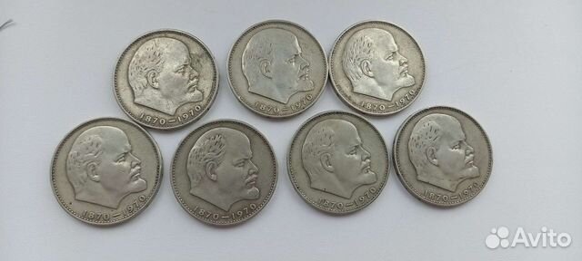 Монета 1 рубль 100 лет ленину