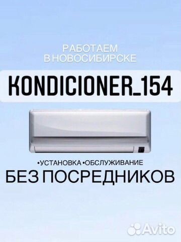 Мантаж трассы закладная установка кондиционеров