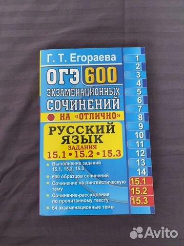 Огэ русский язык