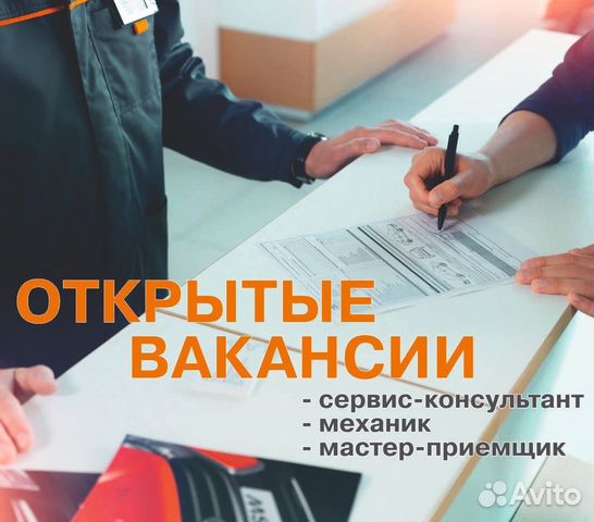 Вакансия автоэлектрик