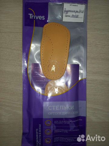 Стельки ортопедические детские
