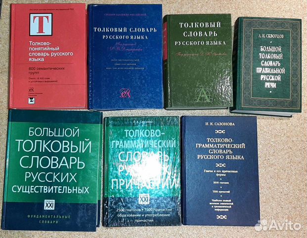 Л г бабенко словарь. Л г бабенко словарь. Л г бабенко словарь. Л г бабенко словарь. Словарь бабенко.
